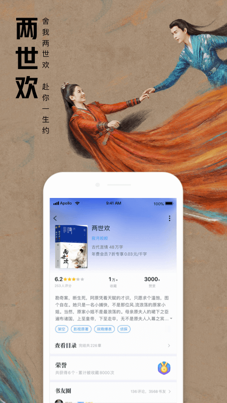 QQ阅读v7.1.6.889截图2