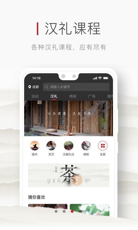 汉府门截图3