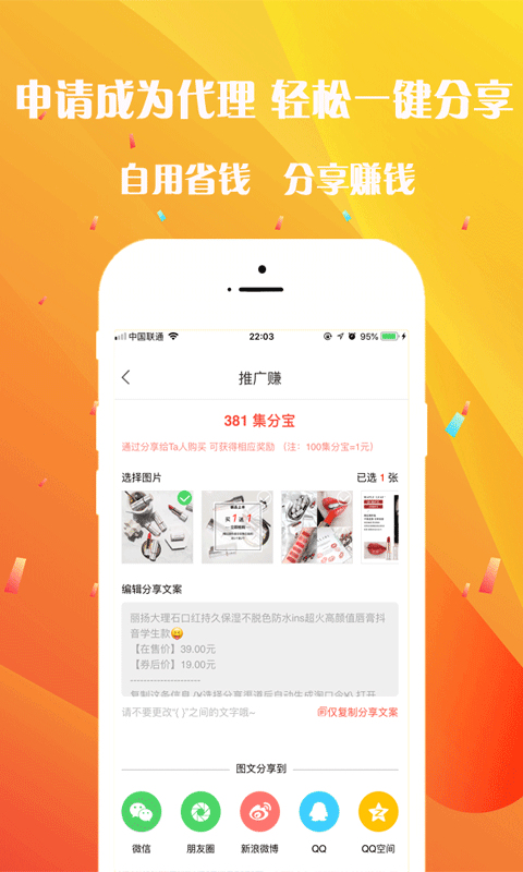 剁呗v4.1.0截图3