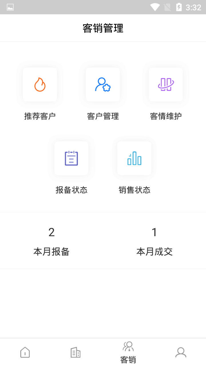 贝迅销客截图3