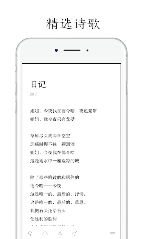 POEMv1.3截图1