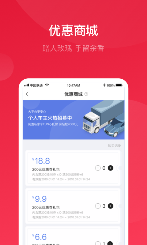 团油v5.2.2截图4