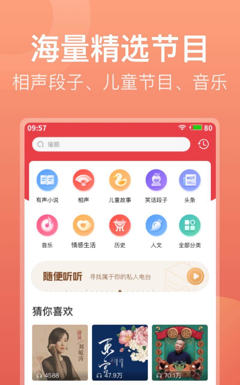 喜马拉雅极速版v1.7.12.3截图3