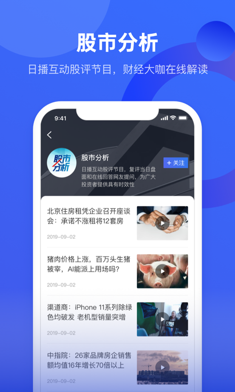 中国财富v2.0.4截图3