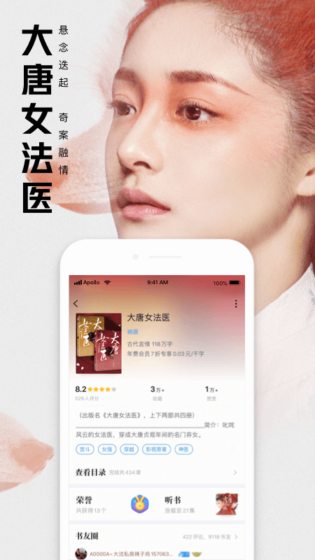 QQ阅读v7.1.6.889截图1