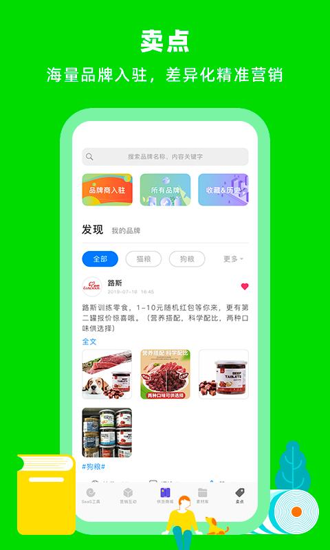 蜗牛小店v3.7.0截图4