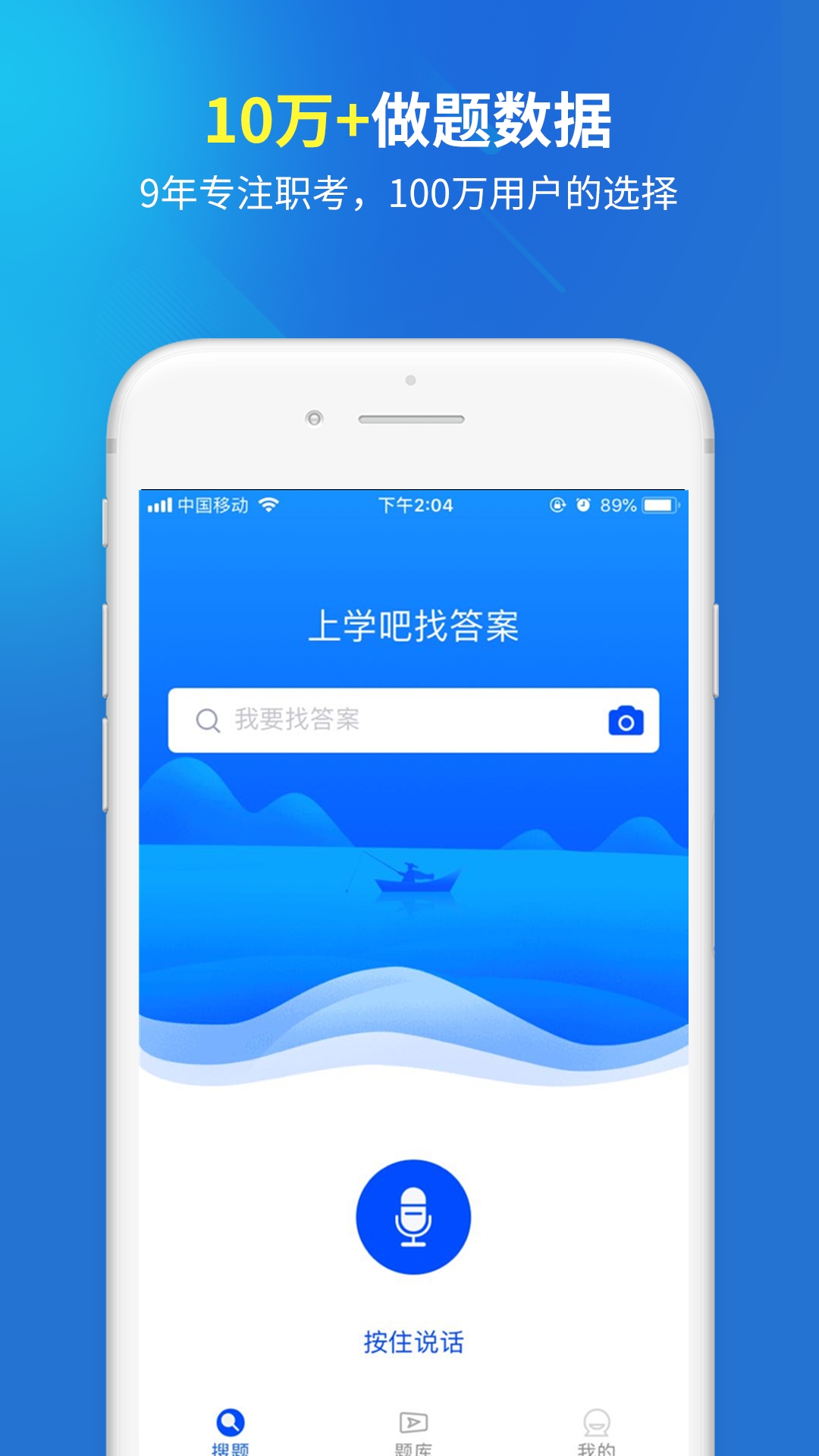 远程作业答案v2.2.0截图1