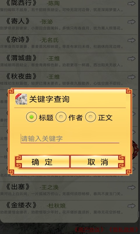 中华唐诗三百首v1.0.6截图4