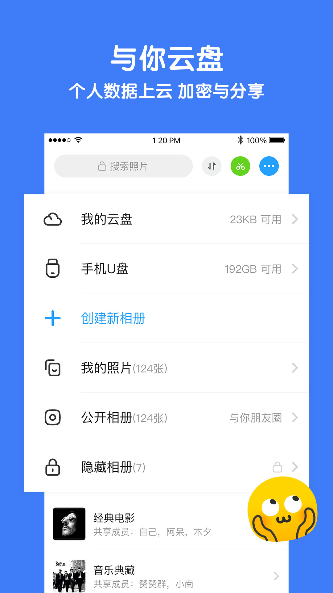 与你v3.7.4截图2