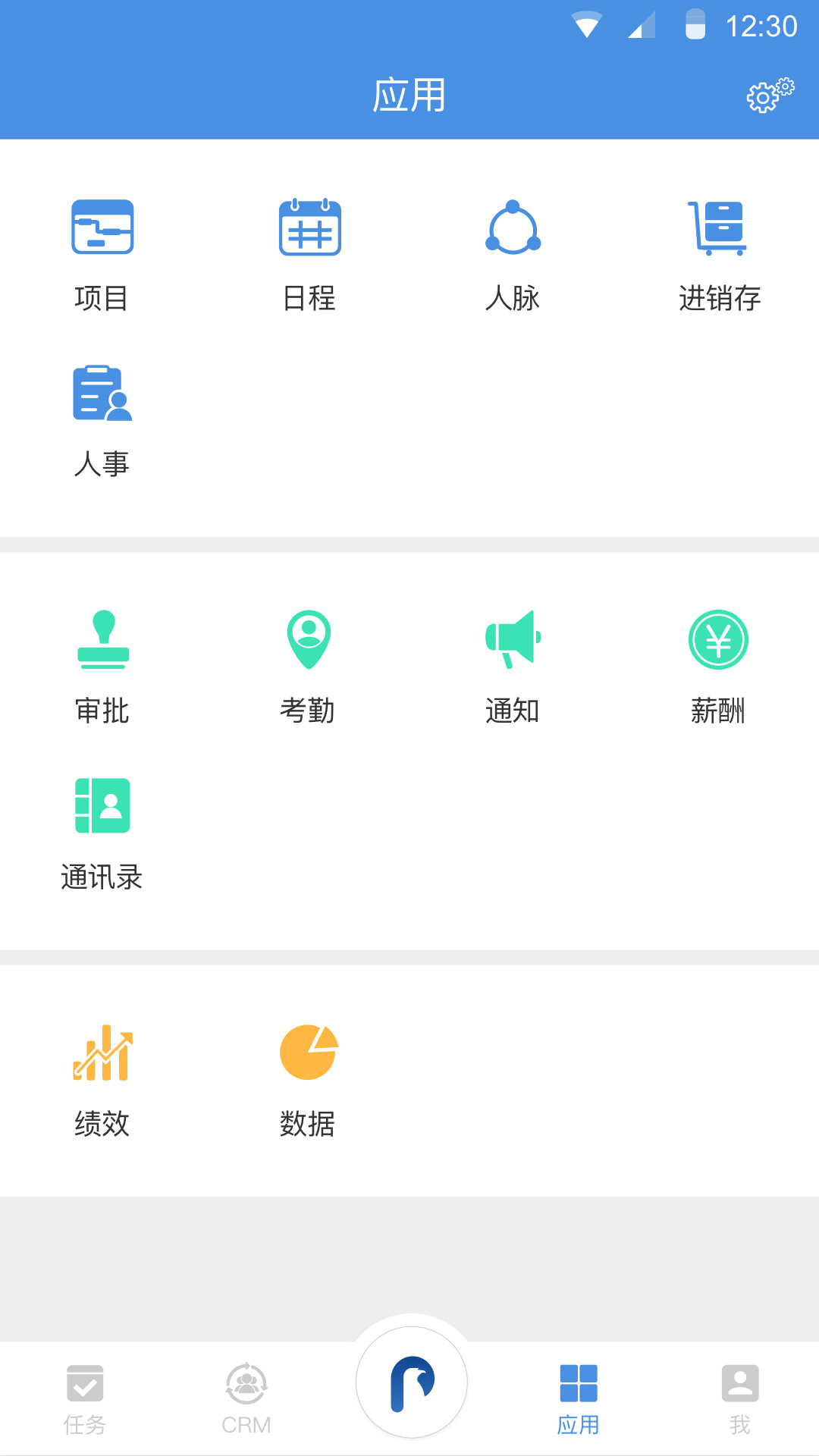 大管加v4.3.2截图5