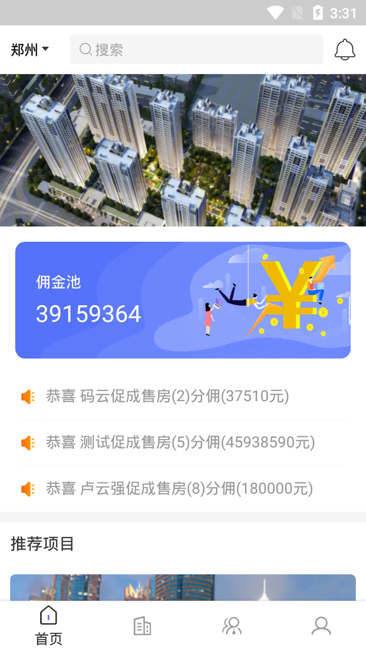 贝迅销客截图1