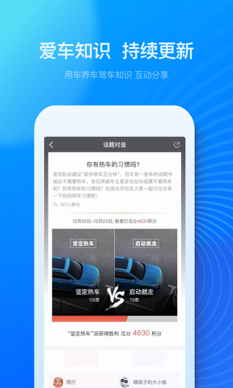 上汽荣威v2.2.1截图2