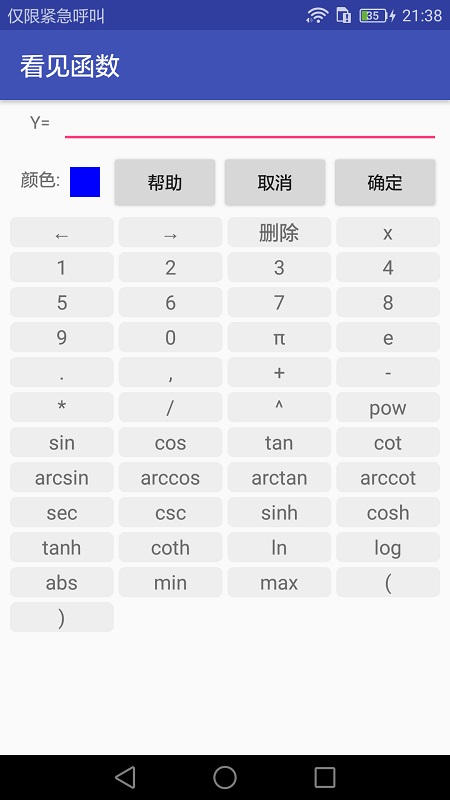 看见函数v0.6.2截图5