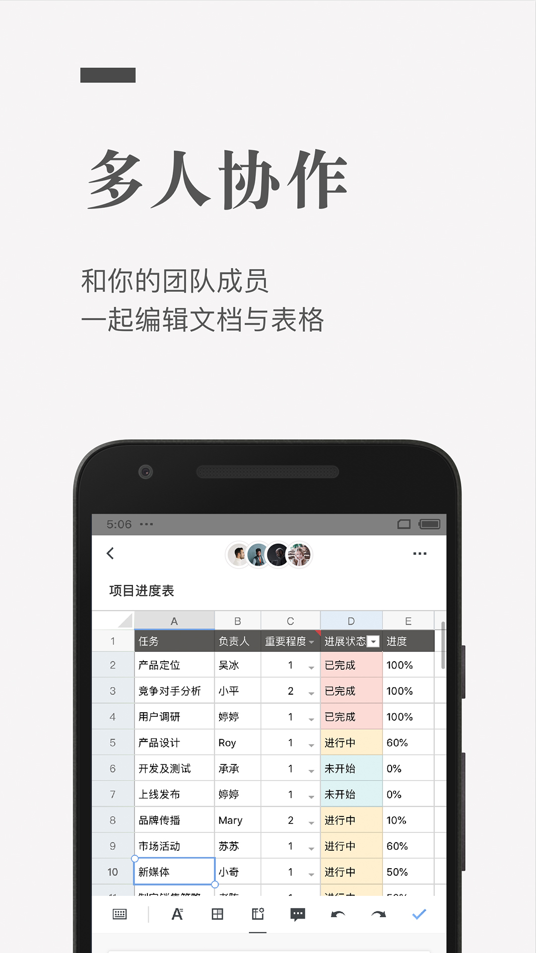 石墨文档v3.0.2截图2