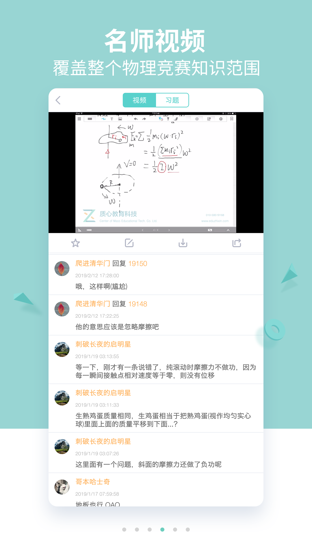 质心在线v2.4.5截图4