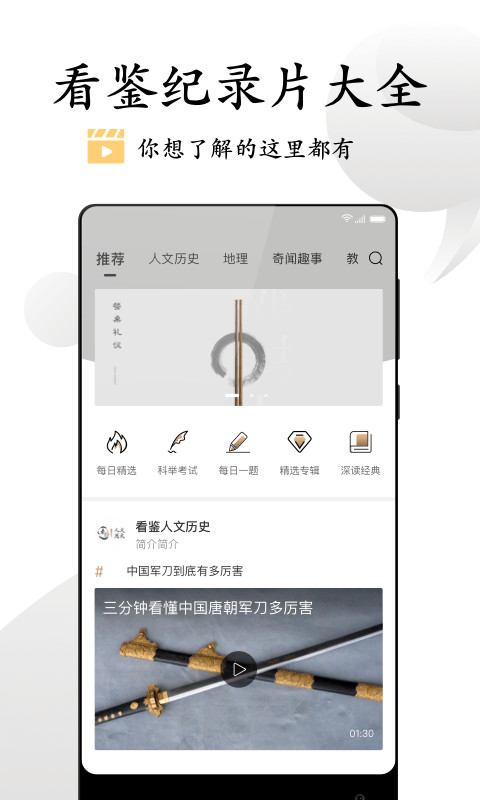 看鉴微视频v9.0.3截图1