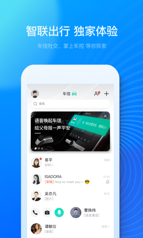 上汽荣威v2.2.1截图5