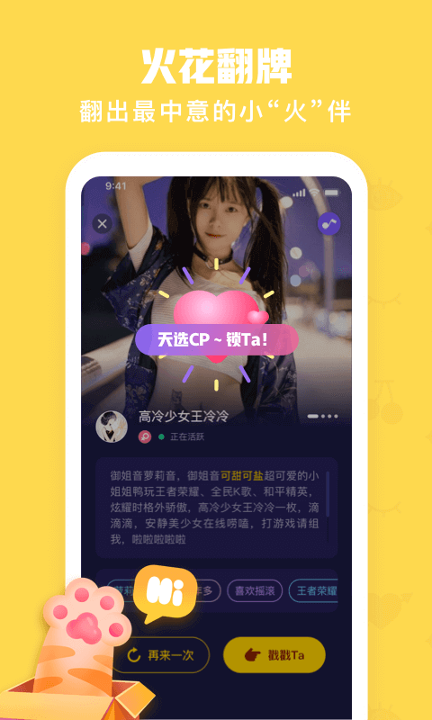 火花Chatv2.6.0.1截图2