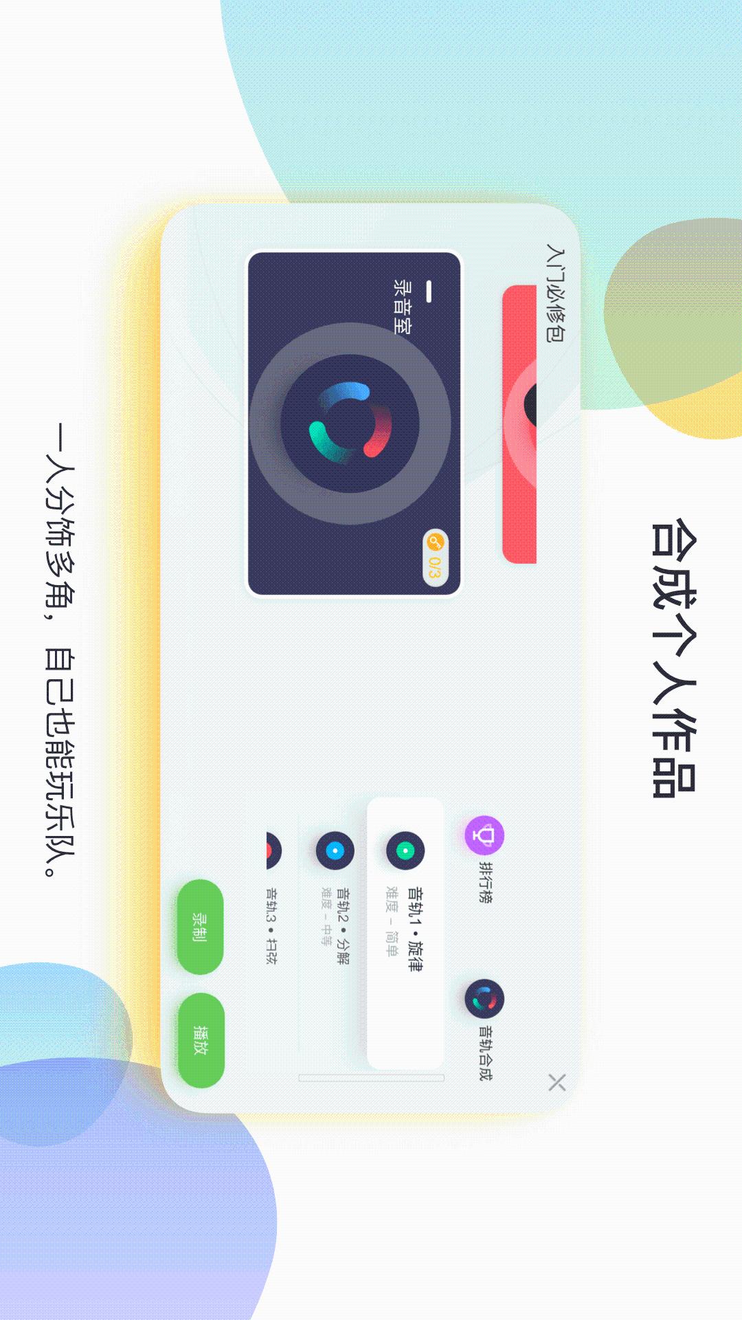 音乐CPv4.2.5截图4