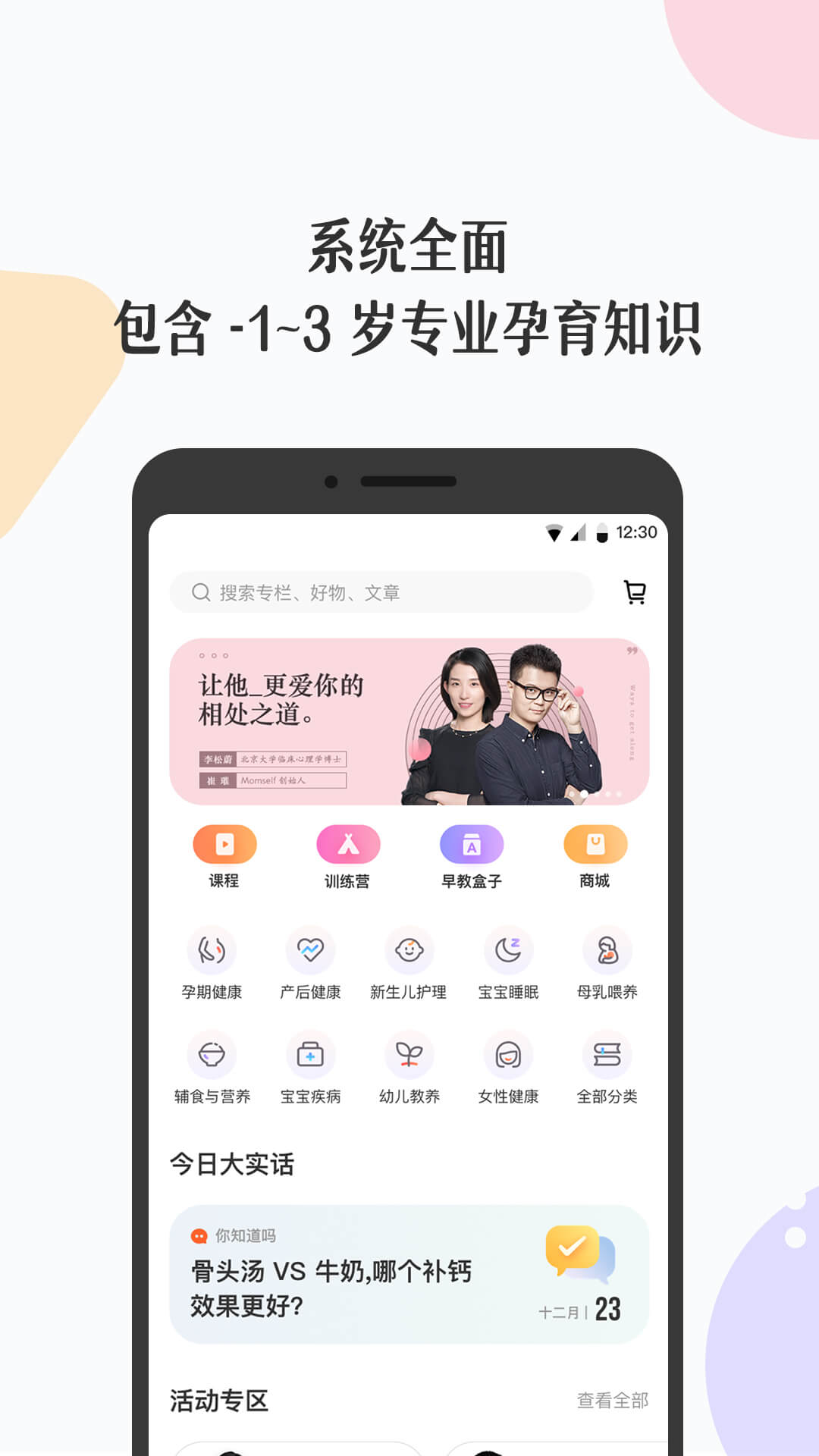 丁香妈妈v4.5.5截图1