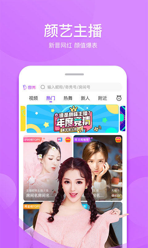 奇秀v5.2.5截图1