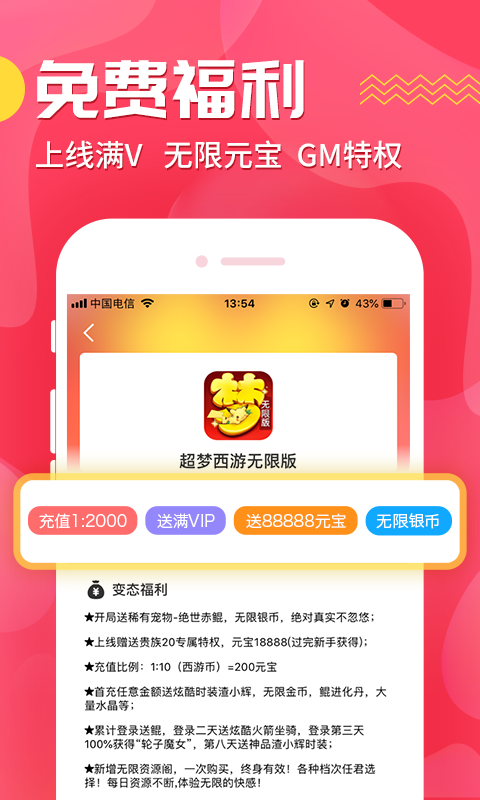 九妖游戏v8.1.5截图1