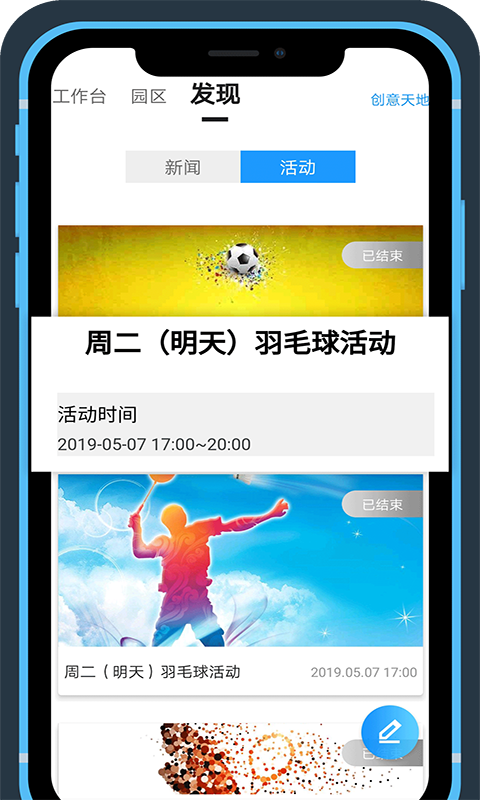 OVU园区通v3.2.4截图3