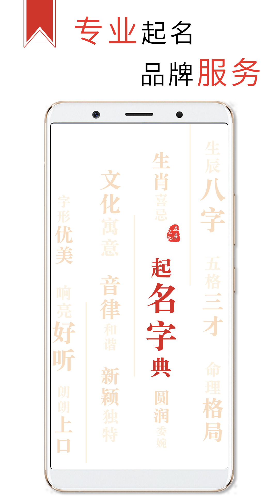 起名取名字典截图1