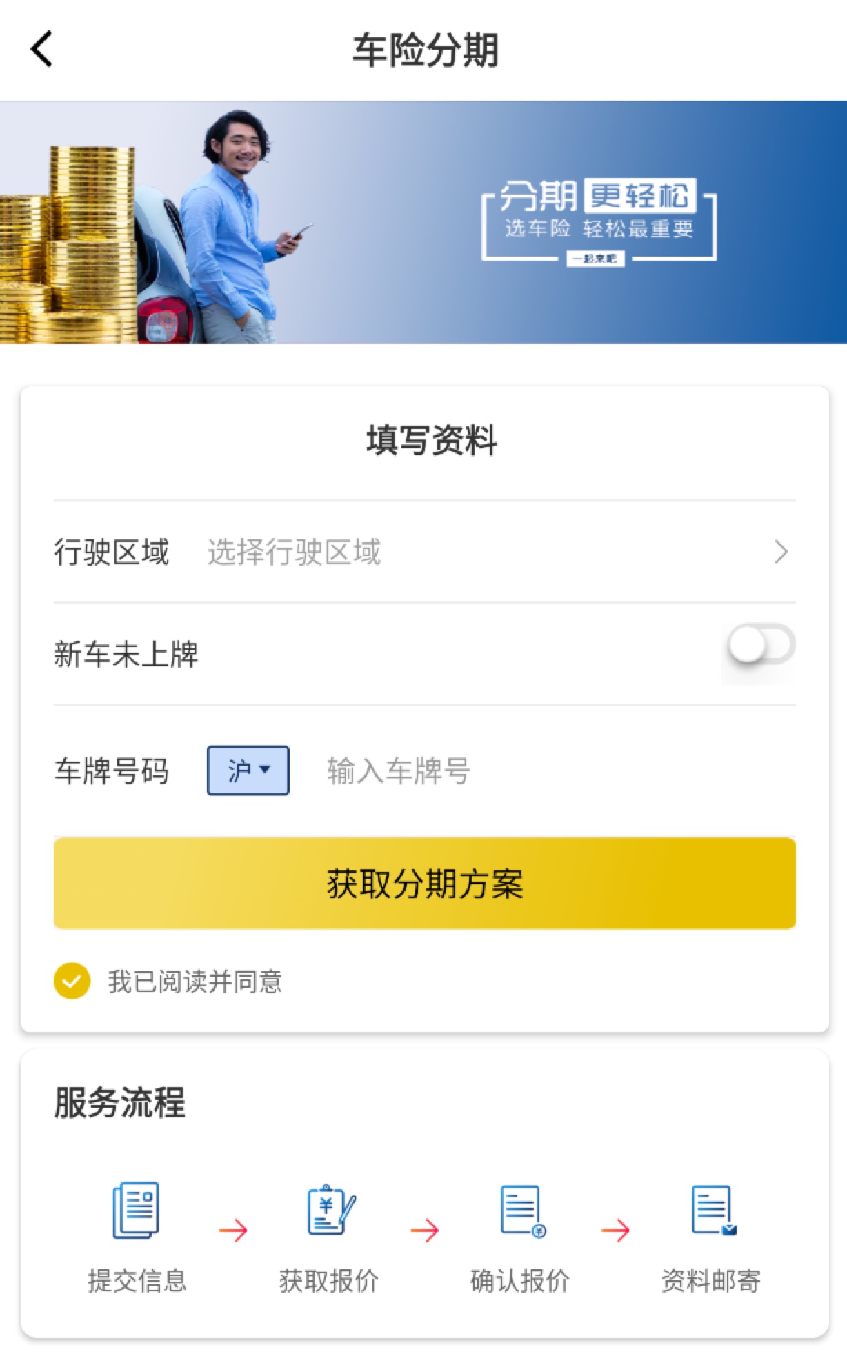 车无恙v1.0.9截图3