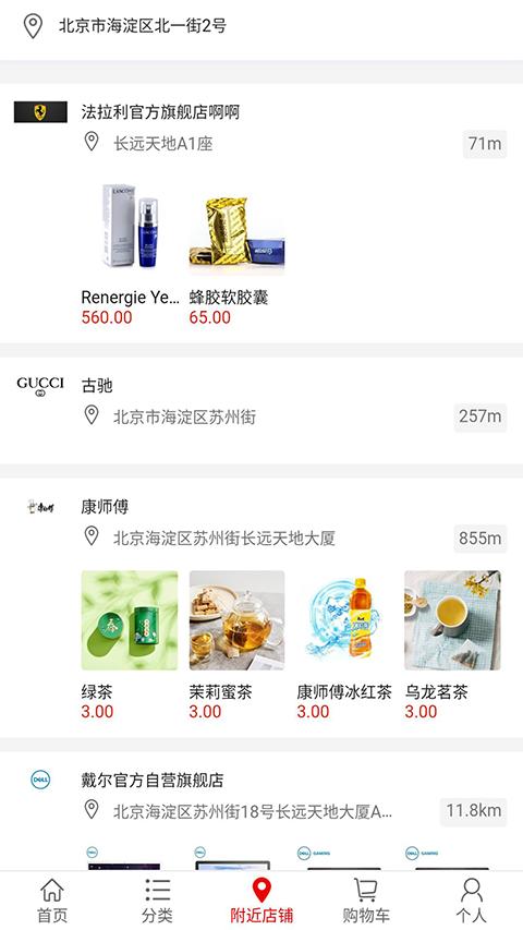 TTSHOP多商户截图3