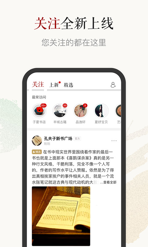 孔夫子旧书网v2.9.9截图2