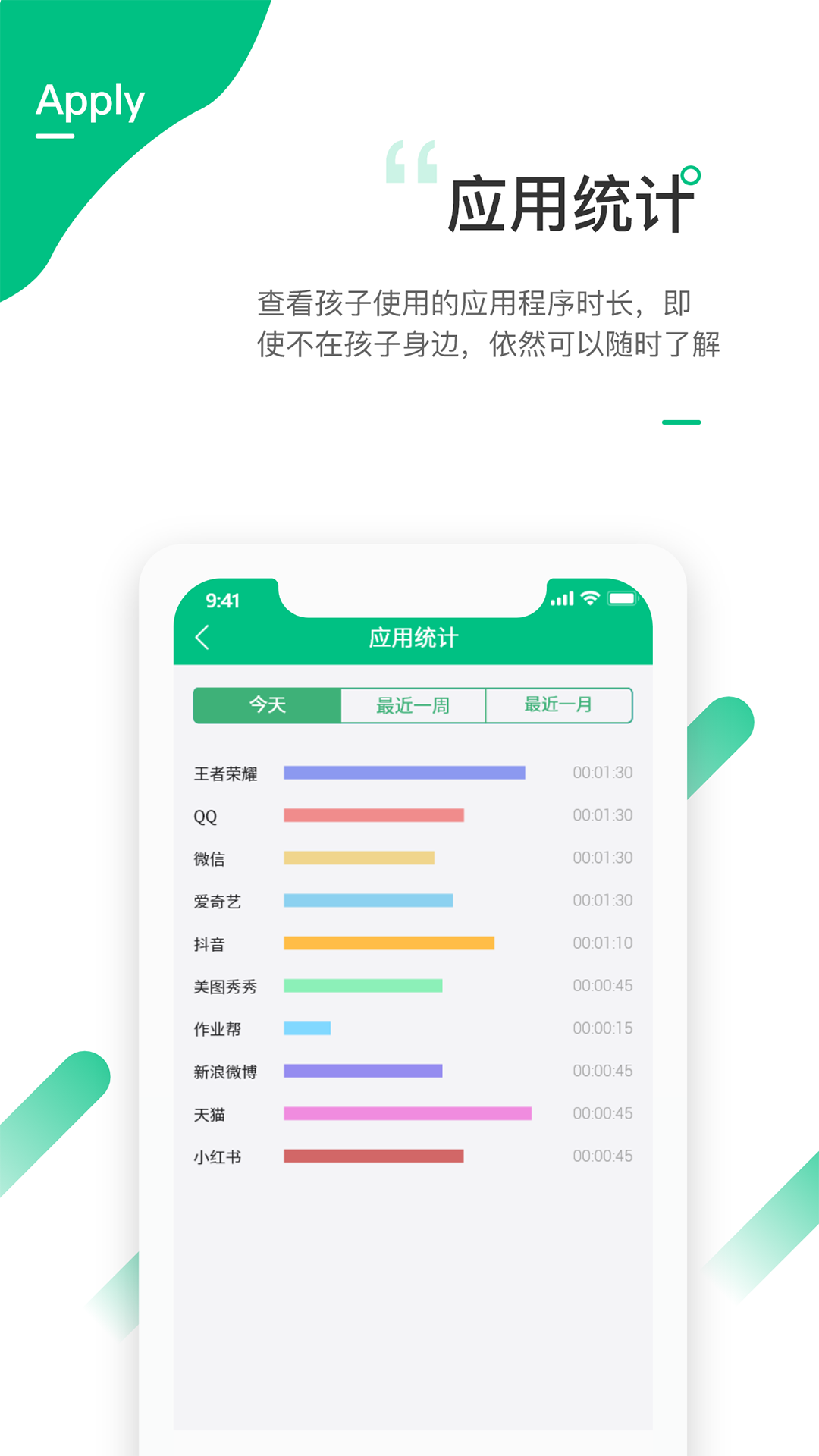 爱学生v3.3.20截图5