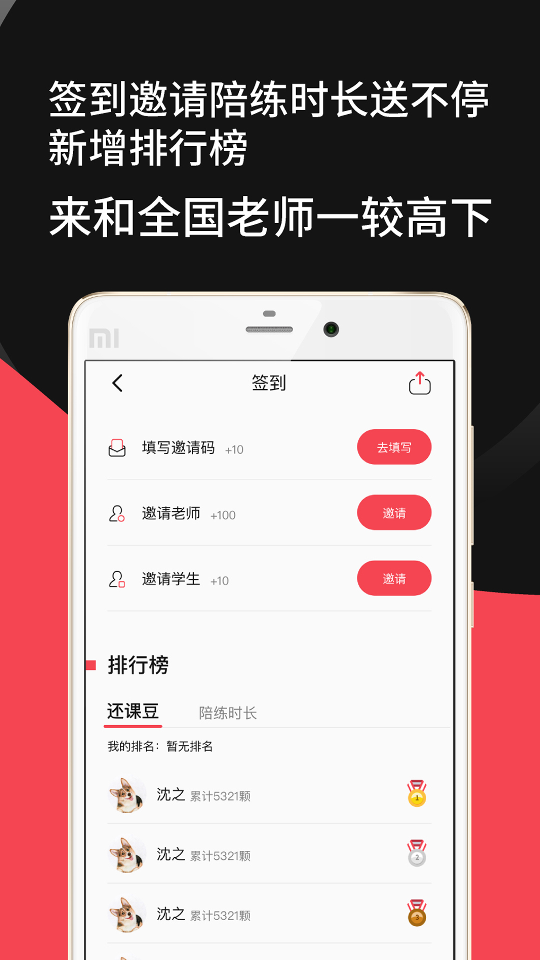 爱还课截图5