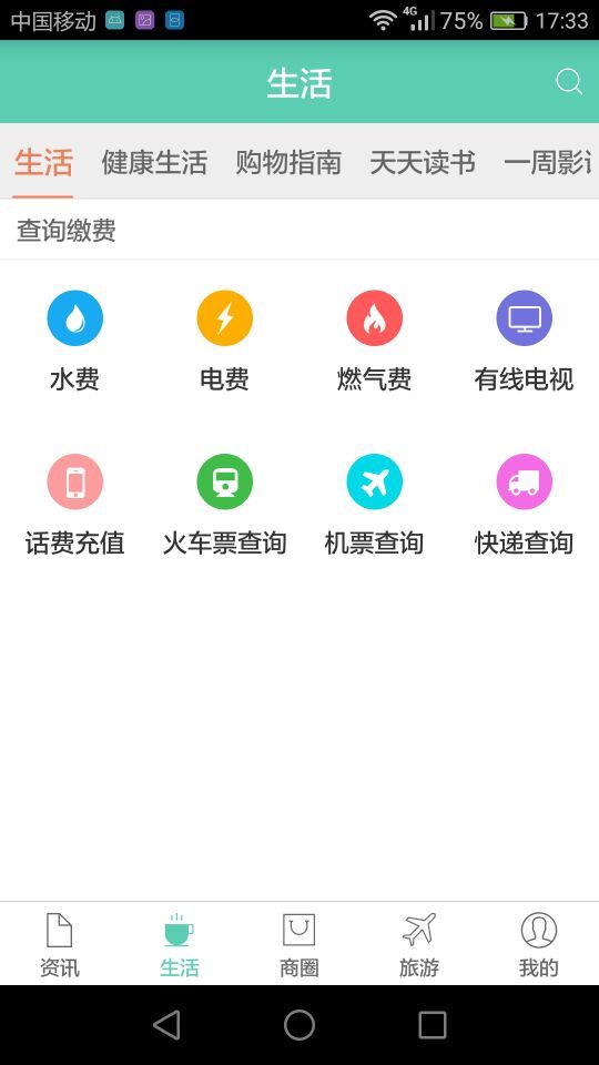 五彩石柱v2.2.2截图3