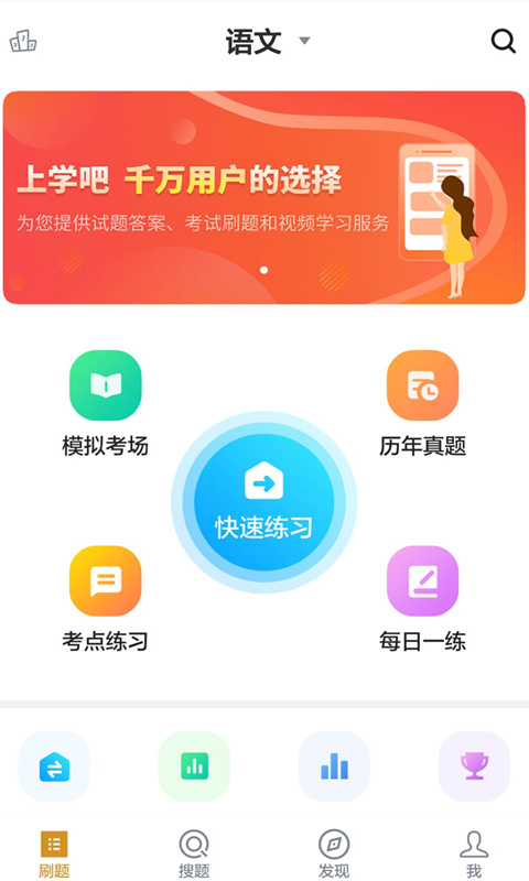 单招考试题库v3.0.0截图1