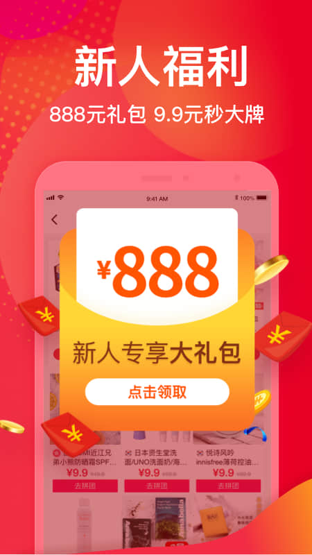 洋码头v6.8.9截图3