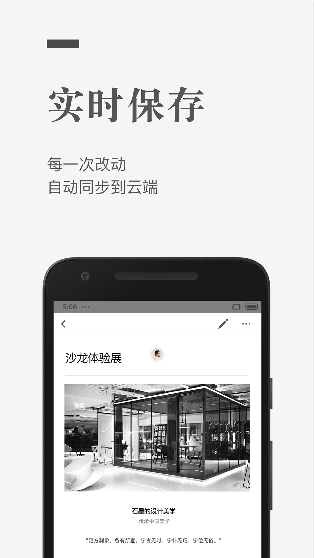 石墨文档v3.0.3截图3