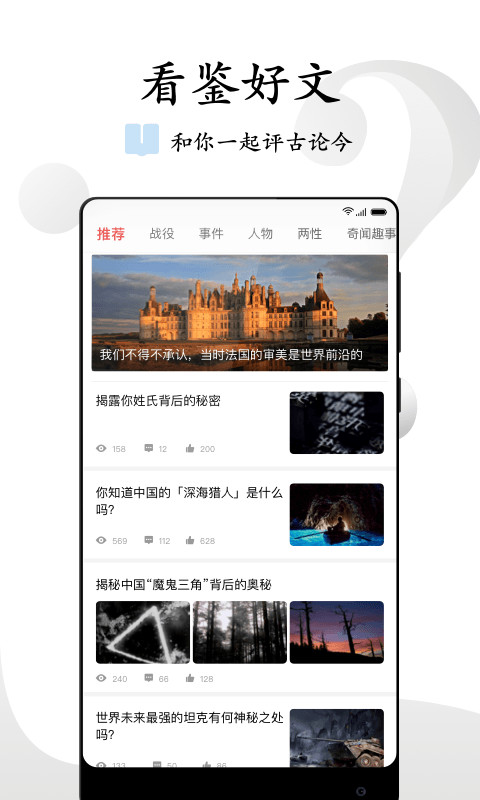 看鉴微视频v9.0.3截图2