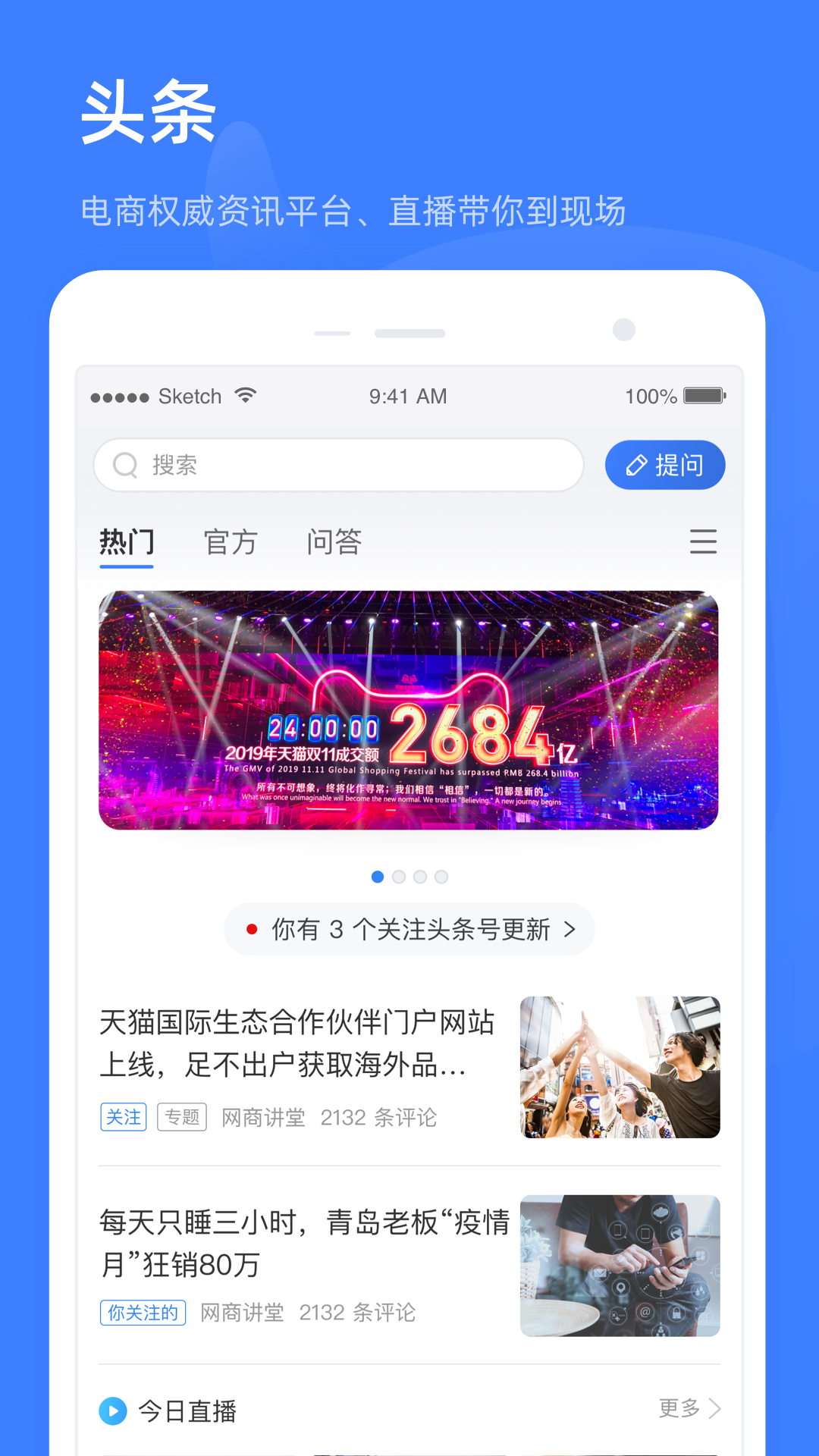 千牛v8.1.0截图3