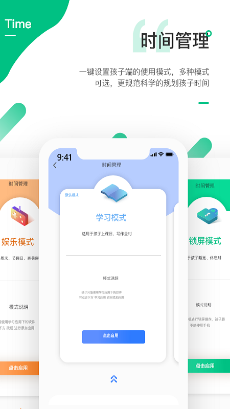 爱学生v3.3.20截图1