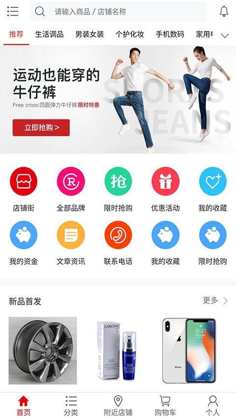 TTSHOP多商户截图1