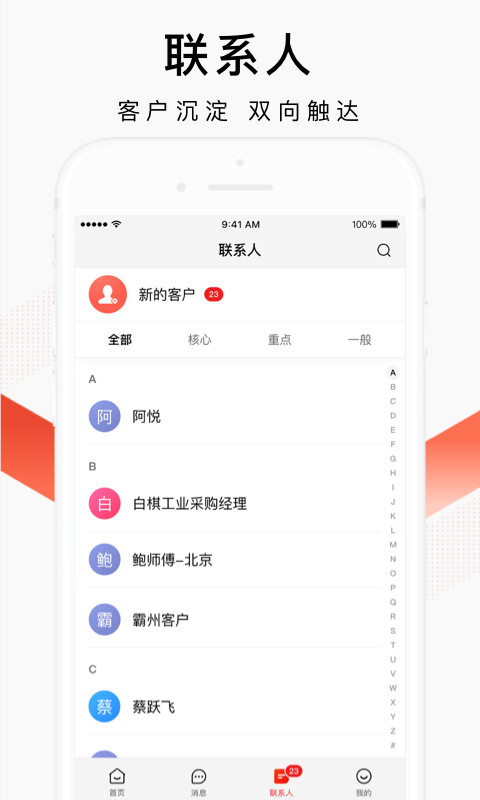 百度爱采购卖家v2.0.8截图4