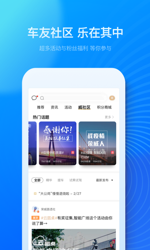 上汽荣威v2.2.1截图4