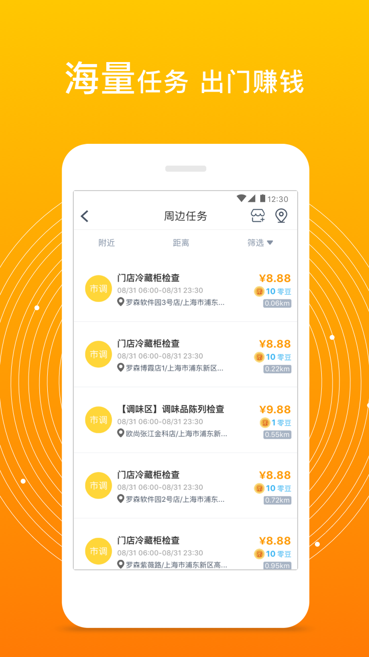 爱零工v6.1.1截图2