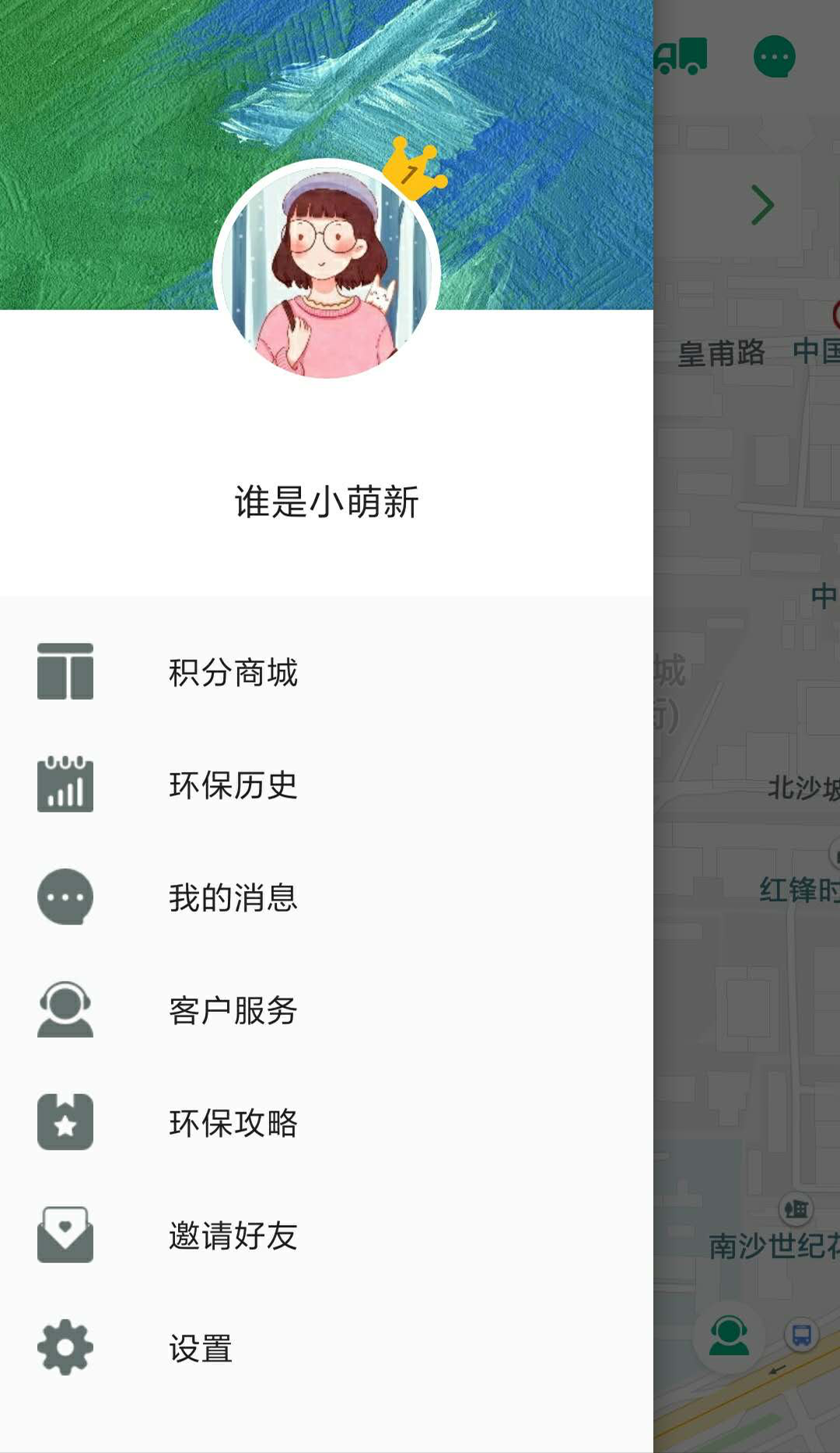 缔森环保截图1