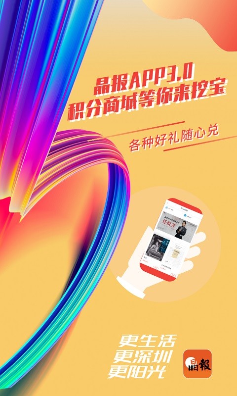 全橙智媒v3.0.9截图1