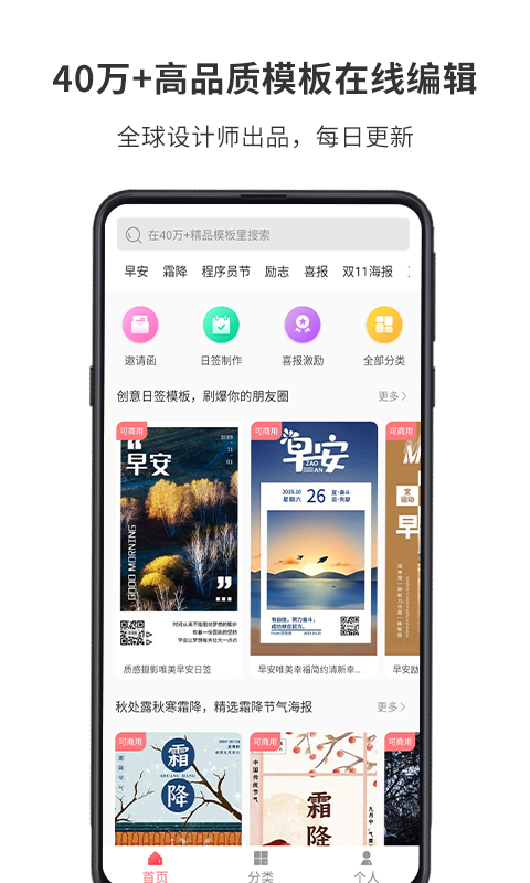 图怪兽v1.5.6截图1