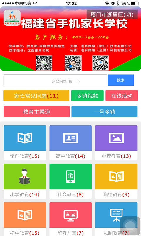 一号乡镇v2.2.1截图2