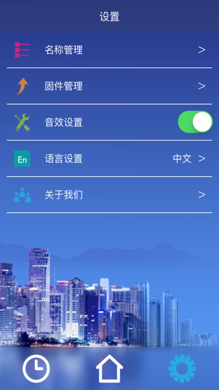 dodo易控截图3