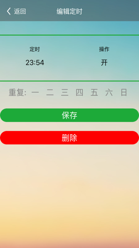 dodo易控截图5